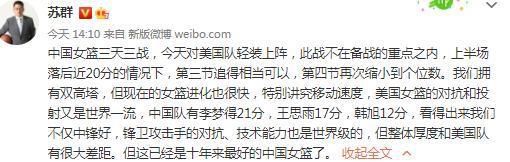 我认为我们很好地投入了战斗，也许上半场我们防守不够好，但下半场好多了，我们赢得了更多的对抗，也打进了一球。